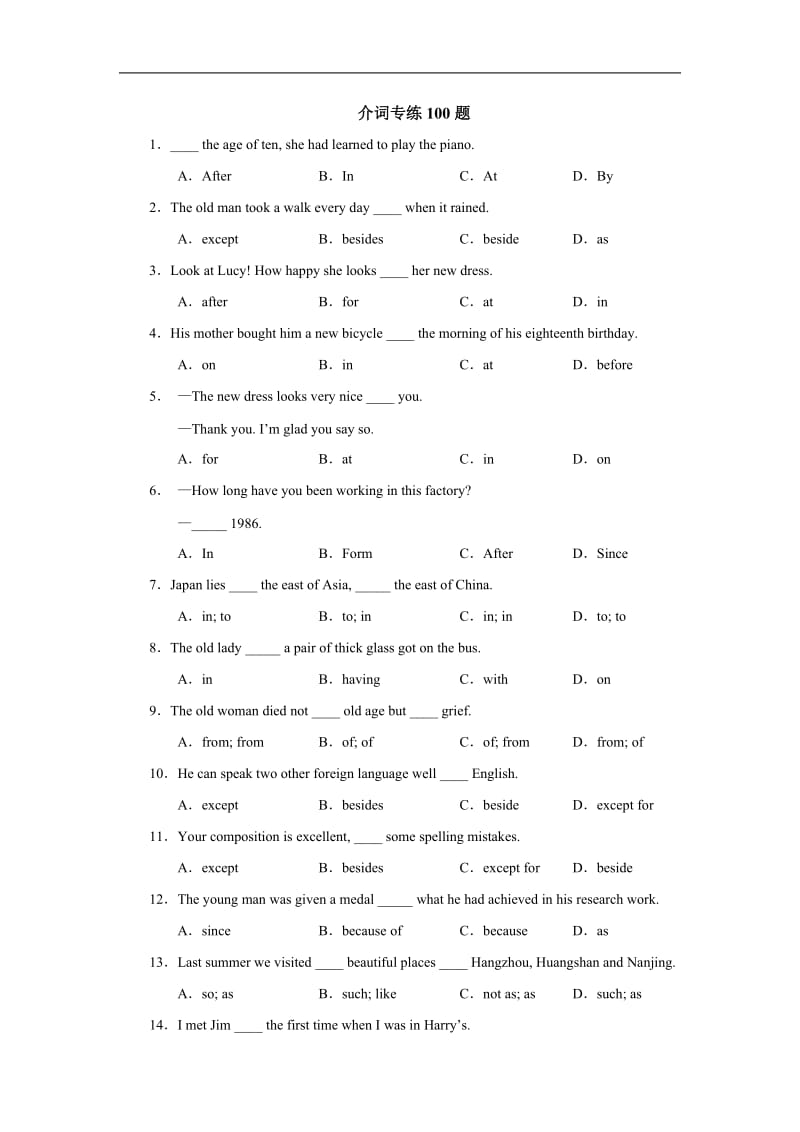 初中英语介词专项练习100例(含答案)_第1页