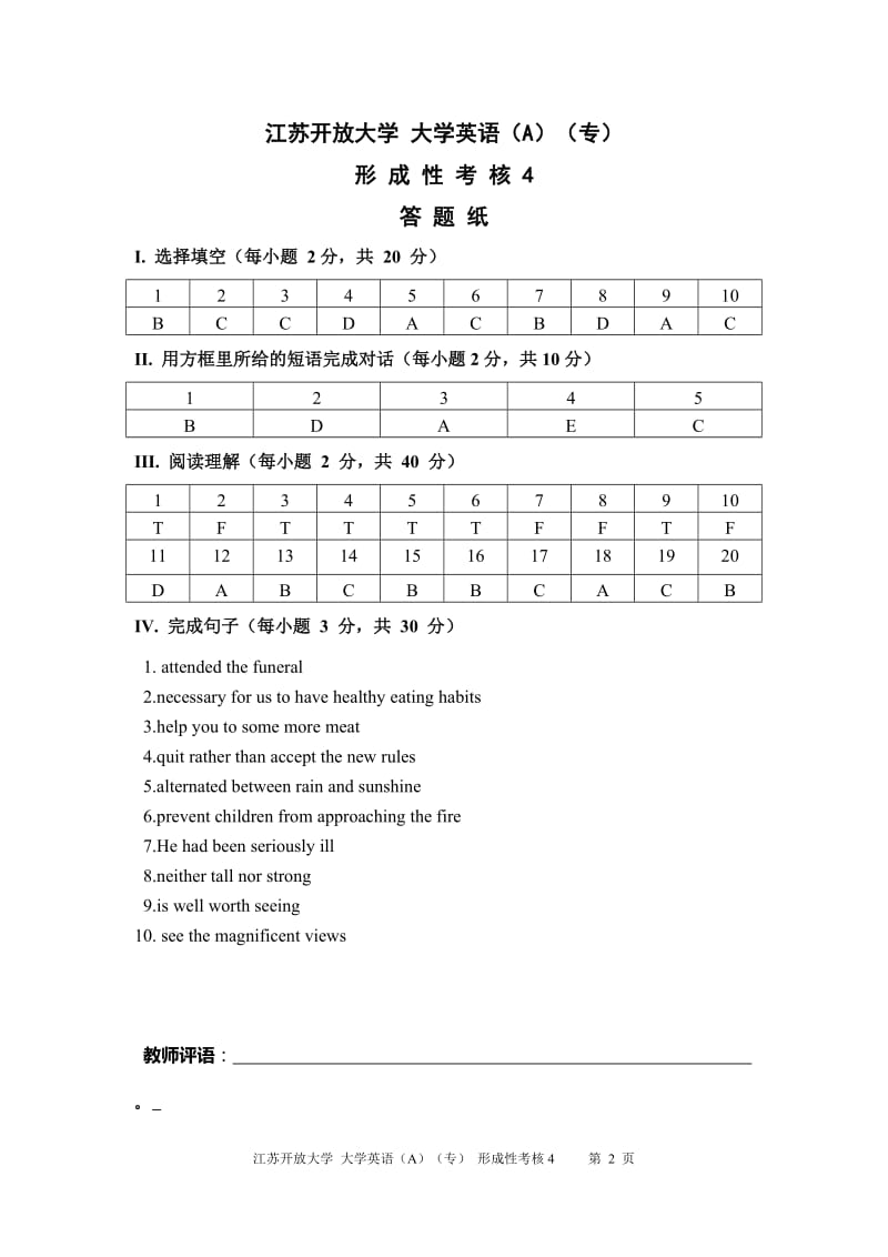 江苏开放大学英语作业四参考答案_第2页