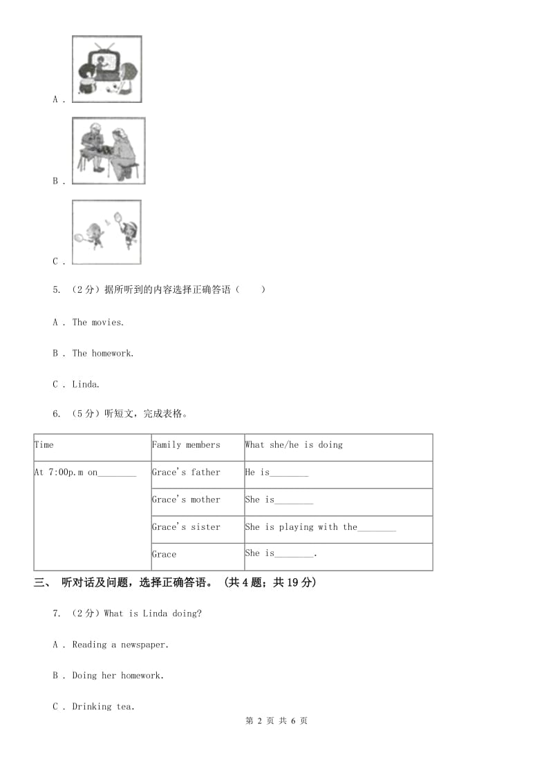 人教版七年级英语（下）Unit 6 I'm watching TV. 单元测试卷（二）听力部分（不含听力材料）（I）卷_第2页