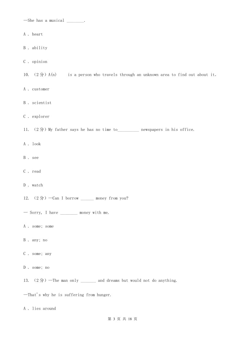牛津深圳版八年级英语上册Unit 2 Numbers单元测试（I）卷_第3页