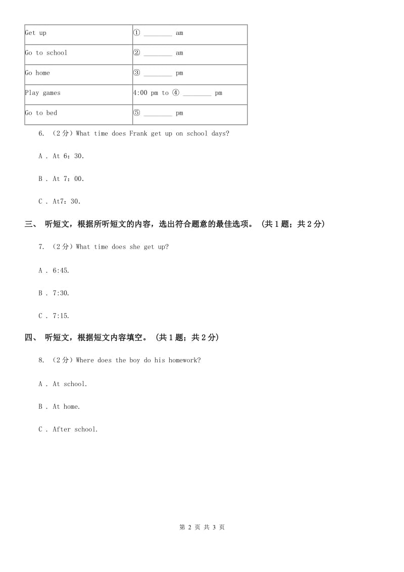 人教版七年级英语下册Unit 2 What time do you go to school_单元测试卷（一）听力部分（不含听力材料）C卷_第2页