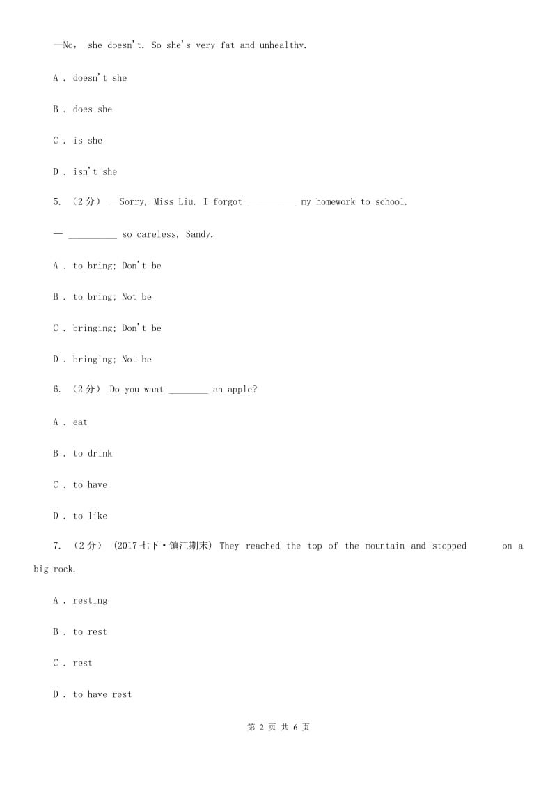 外研（新标准）版英语九年级下册Module8Unit3Language in use同步测试C卷_第2页