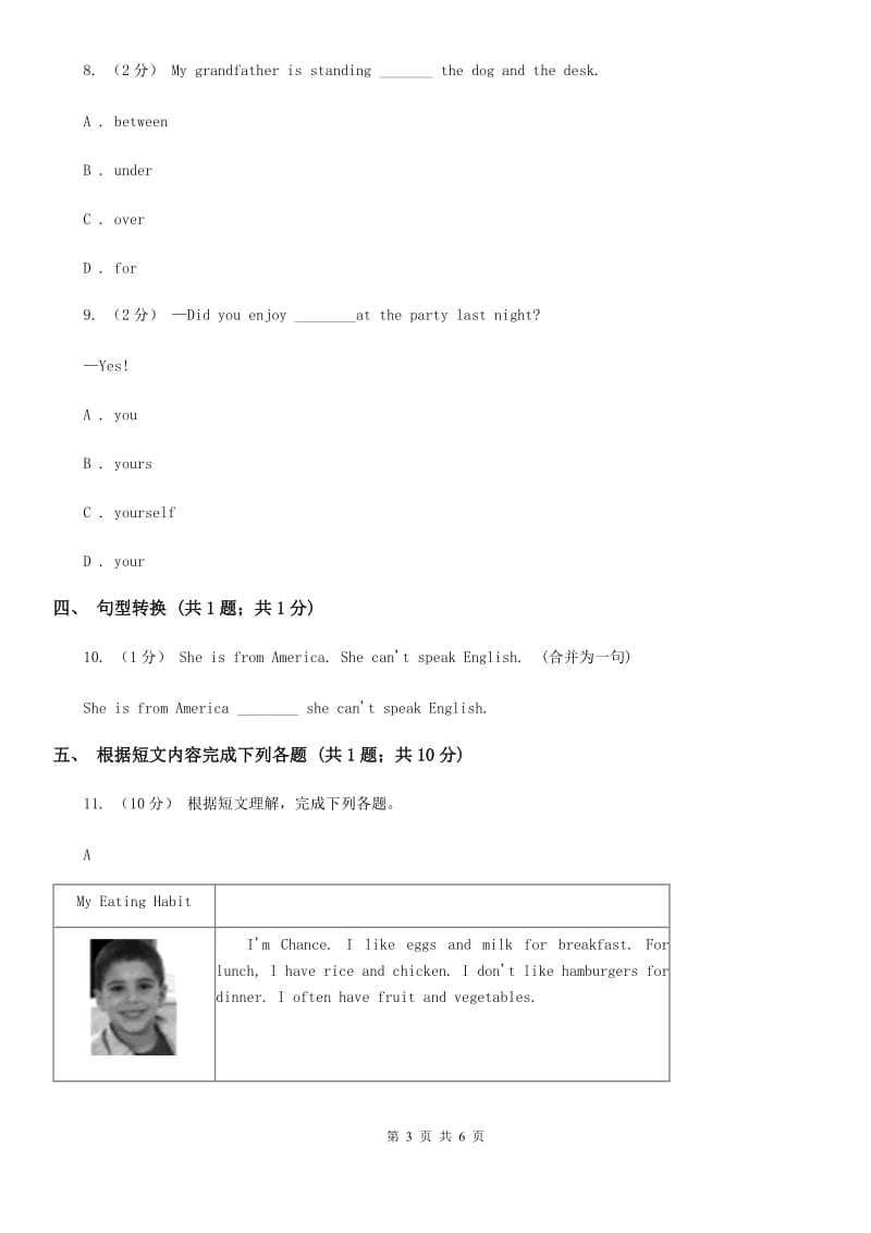 外研（新标准）版英语九年级下册Module8Unit3Language in use同步测试C卷_第3页