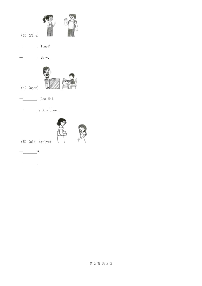 上海版英语八年级上册Unit 8 Section A课时练习（II ）卷_第2页