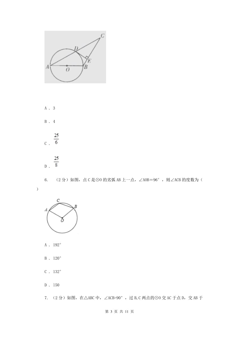 初中数学浙教版九年级上册3.5圆周角基础巩固训练I卷_第3页