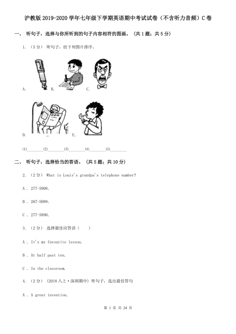 沪教版2019-2020学年七年级下学期英语期中考试试卷（不含听力音频）C卷_第1页