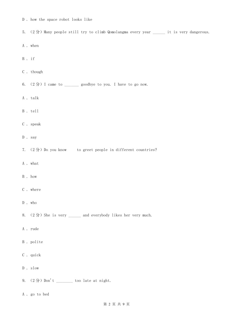 浙江外研版初中英语七年级下学期Module 11 Unit 1 同步练习（II ）卷_第2页