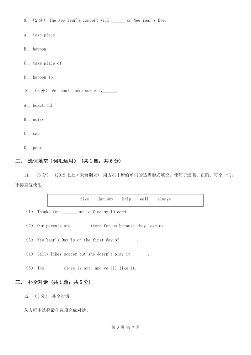 浙江外研版初中英语七年级下学期Module 12 Unit 3 同步练习A卷_第3页