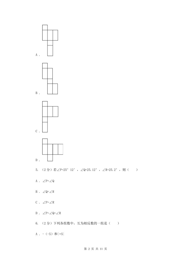 人教版2019-2020学年七年级学期数学期末考试试卷H卷_第2页