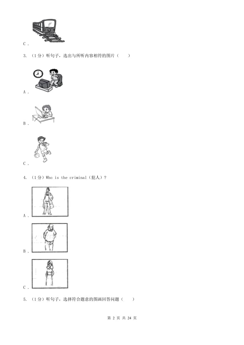 人教版2020年初中英语学业水平考试仿真试卷（二）（无听力资料）C卷_第2页