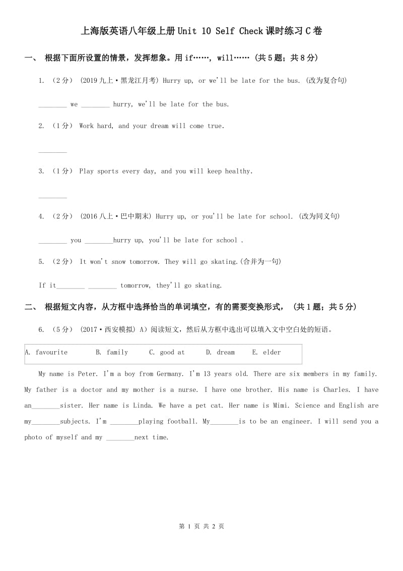 上海版英语八年级上册Unit 10 Self Check课时练习C卷_第1页