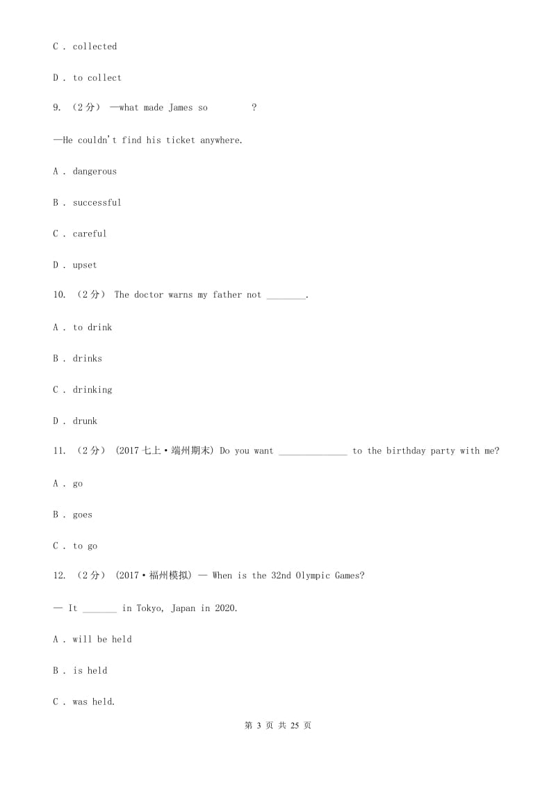 牛津译林版英语八年级下册Unit8A green world单元检测题 B卷_第3页