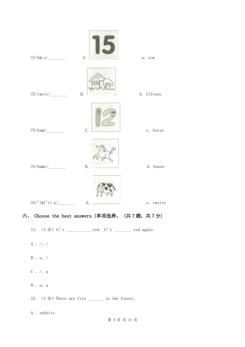 人教版(新起点)2019-2020学年四年级上学期英语9月月考试卷(不含听力)(I)卷_第3页