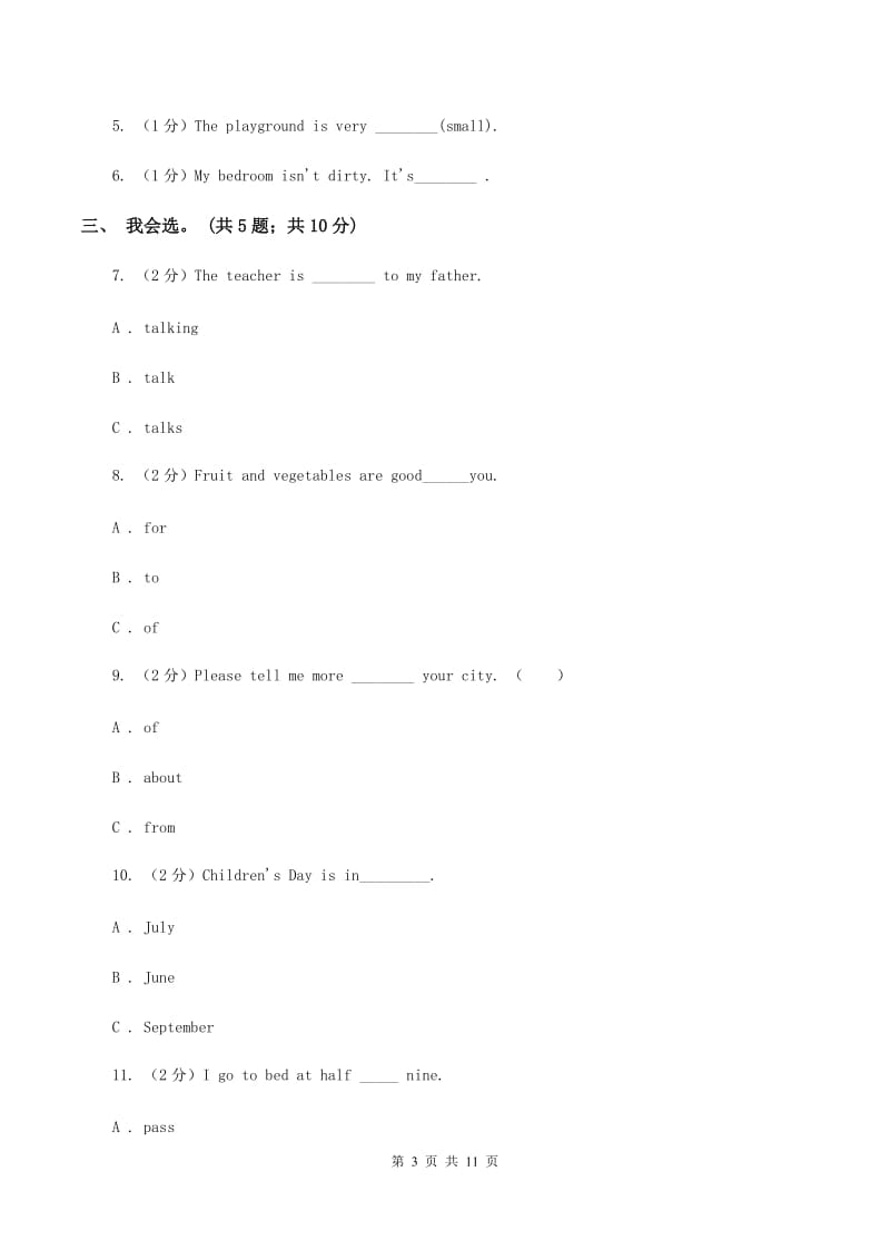 冀教版（三年级起点）小学英语六年级下册Unit 4 Lesson 21 A Party for Li Ming 同步练习（II ）卷_第3页