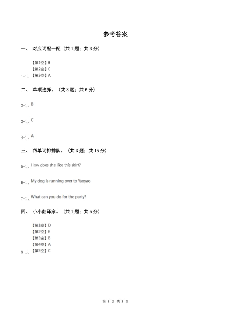 冀教版（三起点）2019-2020学年小学英语三年级上册Unit 3 Feelings and Body Lesson 13 How Do You Feel_ 课时练习A卷_第3页