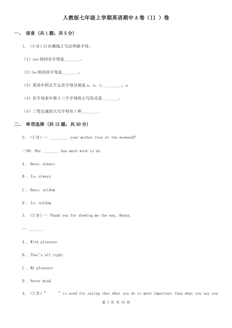 人教版七年级上学期英语期中A卷（II ）卷_第1页