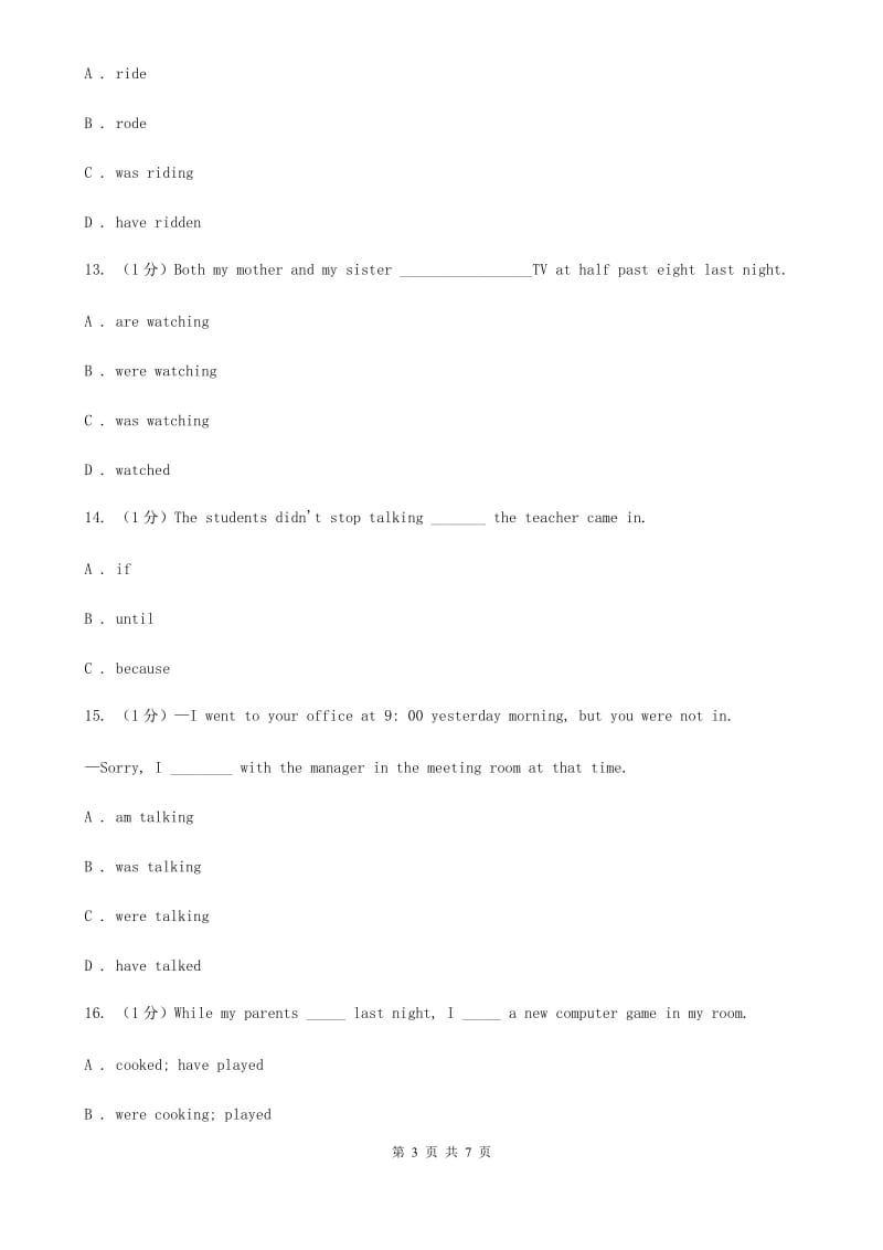 牛津版八年级下学期英语Unit 8A卷_第3页