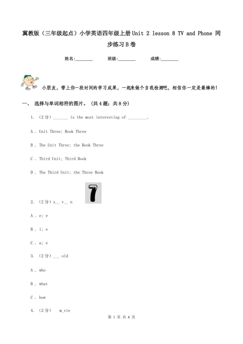 冀教版（三年级起点）小学英语四年级上册Unit 2 lesson 8 TV and Phone 同步练习B卷_第1页