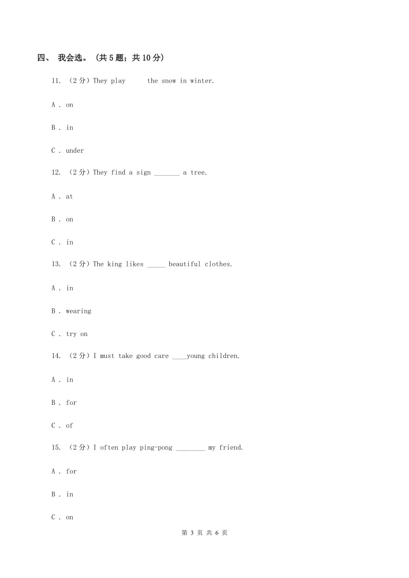 冀教版（三年级起点）小学英语四年级上册Unit 2 lesson 8 TV and Phone 同步练习B卷_第3页