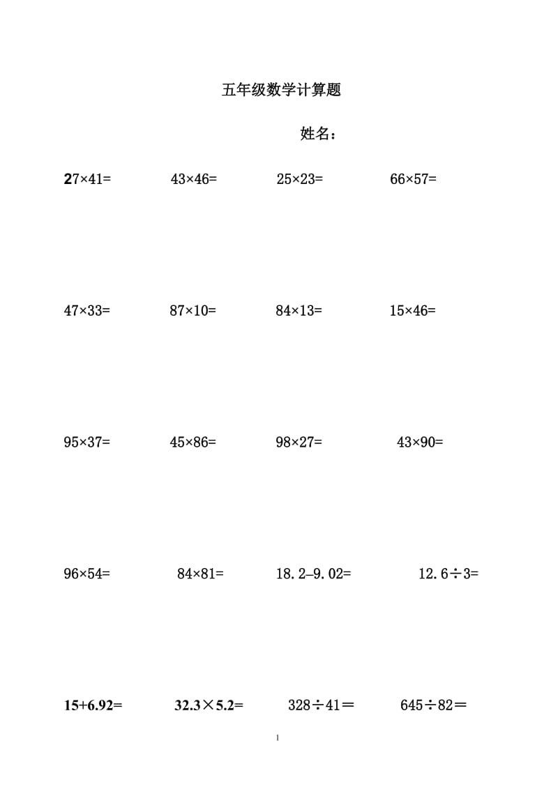 五年级数学竖式计算题150道_第1页