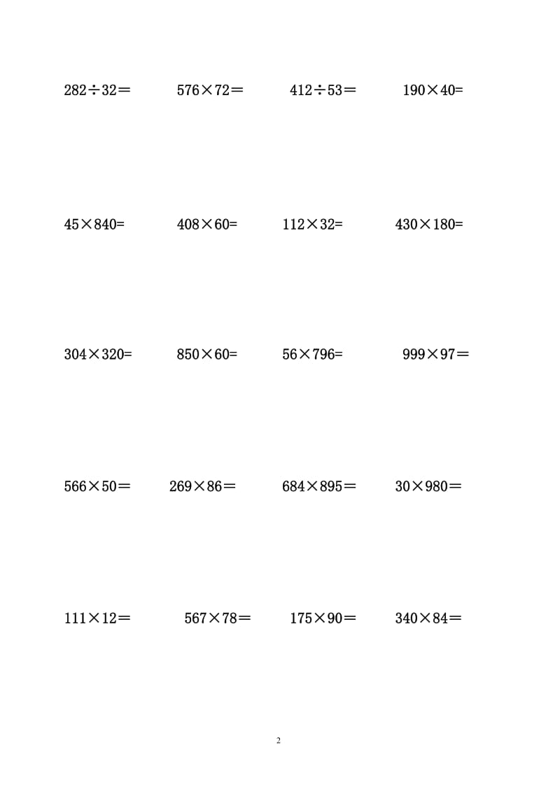 五年级数学竖式计算题150道_第2页