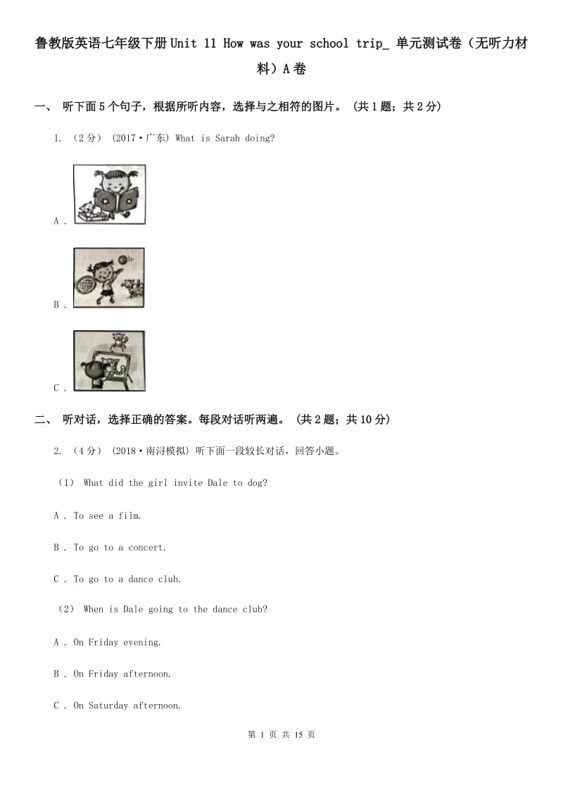 鲁教版英语七年级下册Unit 11 How was your school trip_ 单元测试卷（无听力材料）A卷_第1页