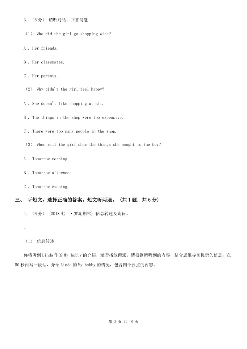 鲁教版英语七年级下册Unit 11 How was your school trip_ 单元测试卷（无听力材料）A卷_第2页