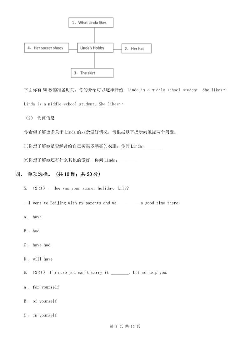 鲁教版英语七年级下册Unit 11 How was your school trip_ 单元测试卷（无听力材料）A卷_第3页