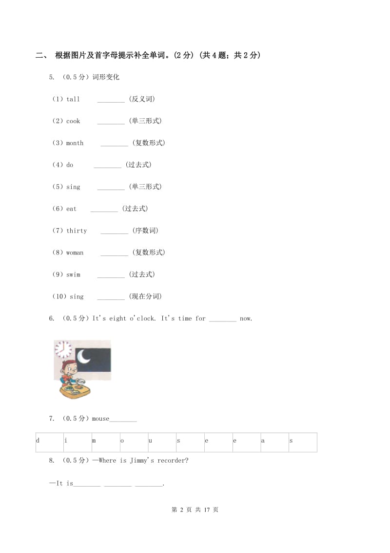 人教精通版2019-2020学年五年级下学期英语期末质量监测试卷C卷_第2页