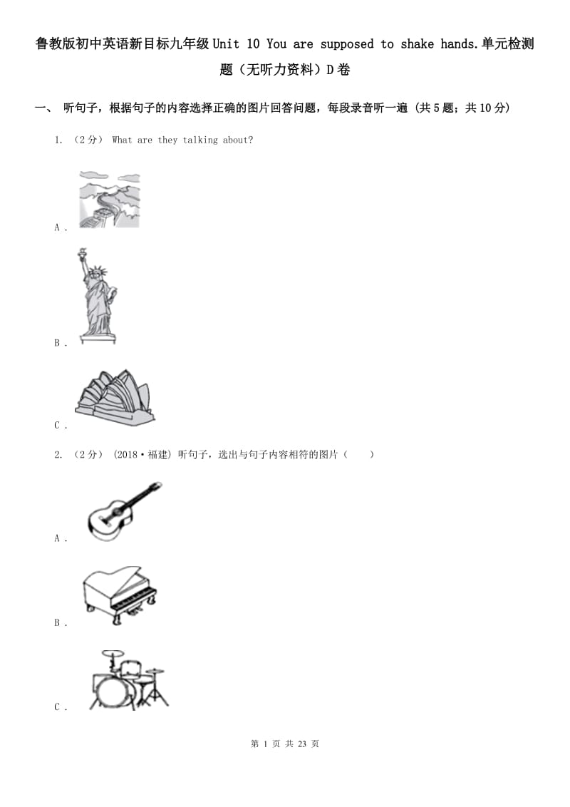 鲁教版初中英语新目标九年级Unit 10 You are supposed to shake hands.单元检测题（无听力资料）D卷_第1页