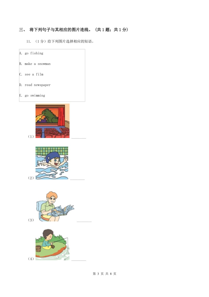 外研版（一起点）小学英语二年级上册Module 2单元测试卷A卷_第3页