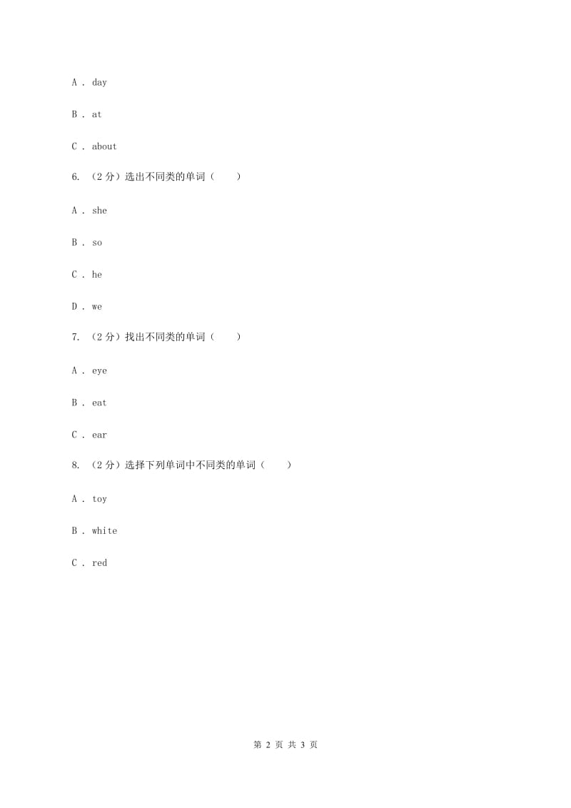 闽教版（三起点）小学英语四年级上册Unit 5 Part B 同步练习2D卷_第2页