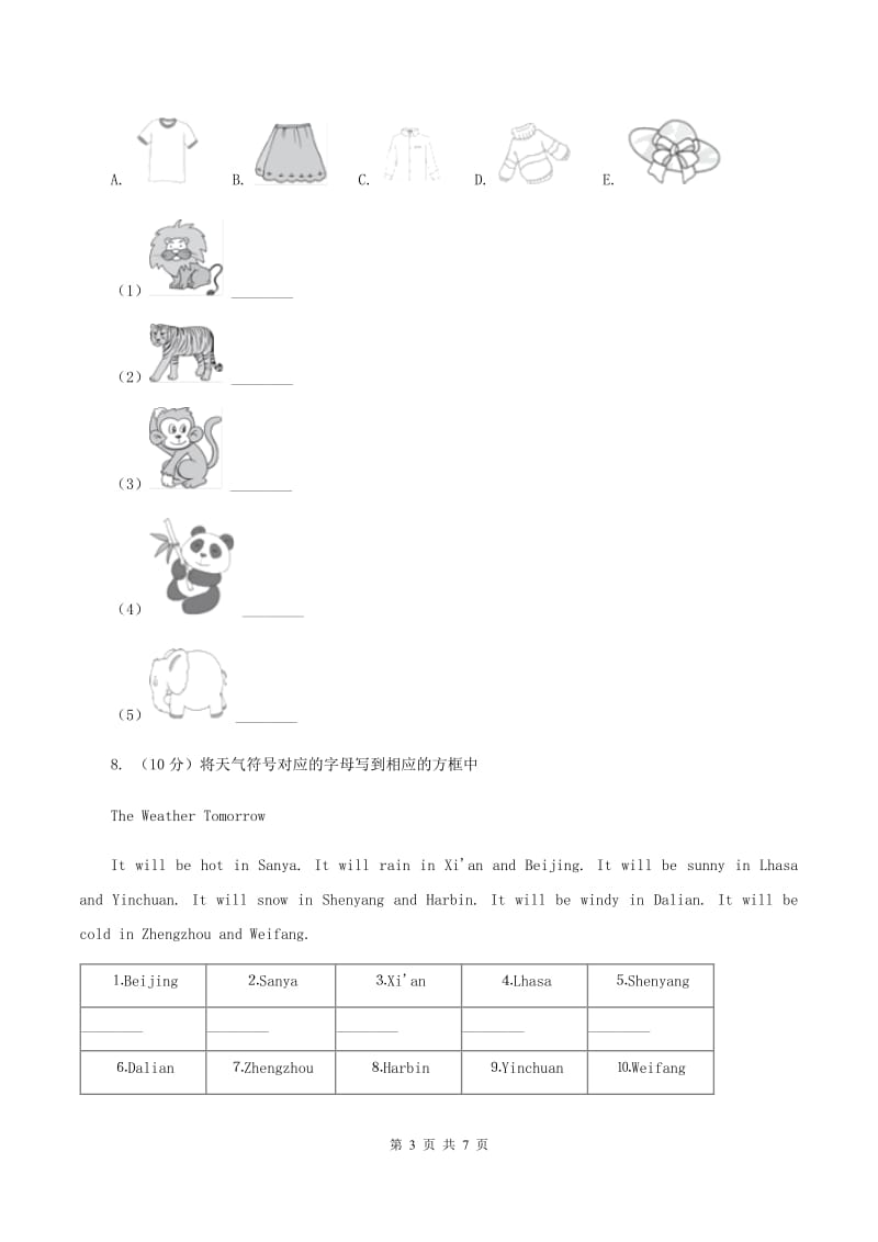 冀教版（三年级起点）小学英语三年级上册Unit 3 Lesson 18 Look at Me 同步练习A卷_第3页