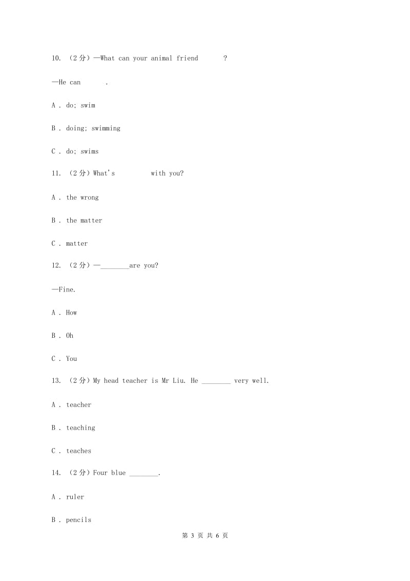 陕旅版小学英语五年级下册Unit 2同步练习2（I）卷_第3页