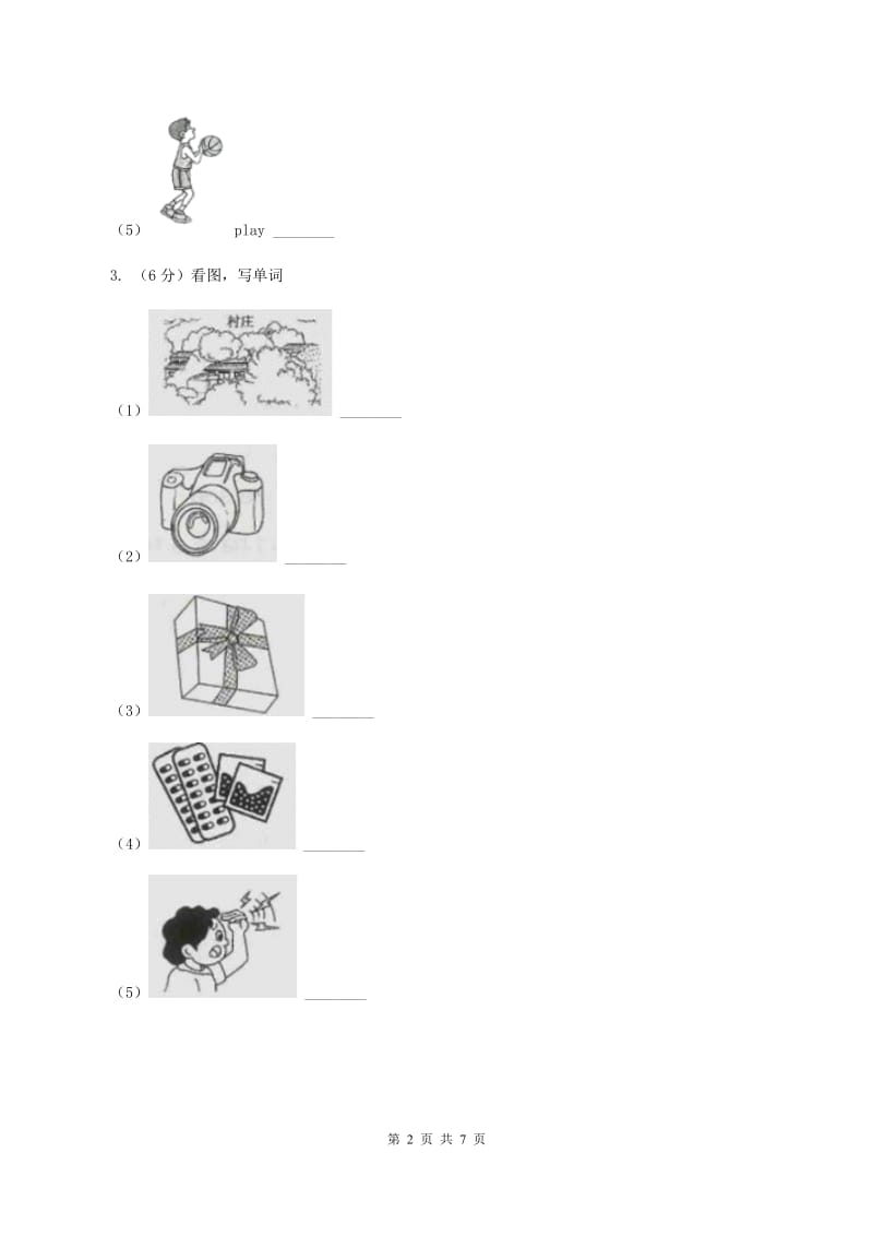 接力版（三起点）小学英语三年级上册Lesson 4 A box_同步练习C卷_第2页