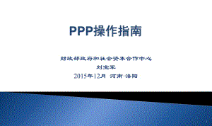 《操作指南》PPT課件