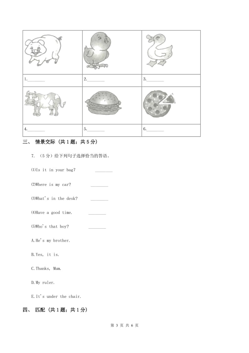 陕旅版小学英语三年级下册Unit 1 My Body Part A同步练习B卷_第3页