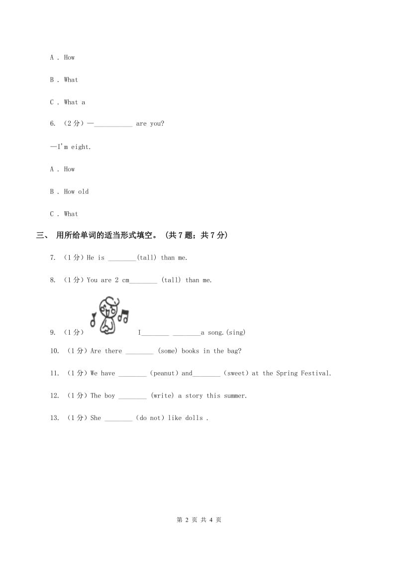 陕旅版小学英语六年级下册Revision 1同步练习AA卷_第2页