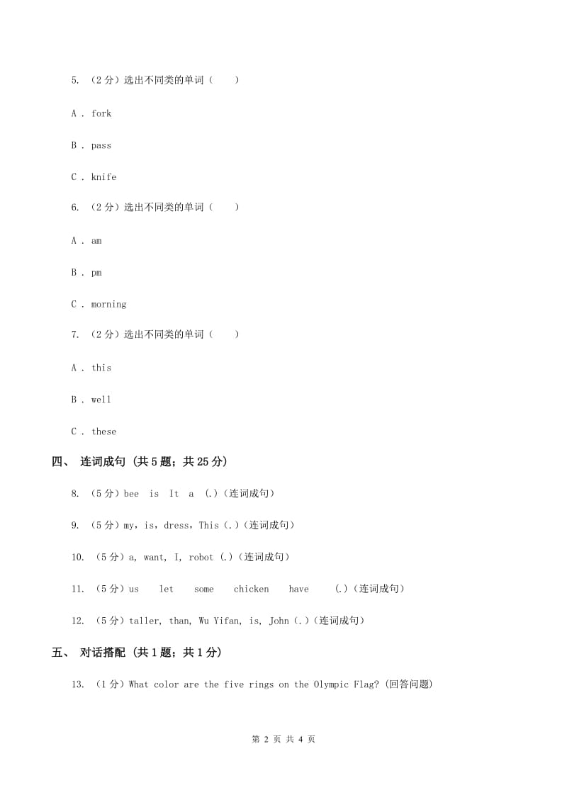 闽教版（三年级起点）小学英语五年级上册Unit 3 Part B 同步练习1（II ）卷_第2页