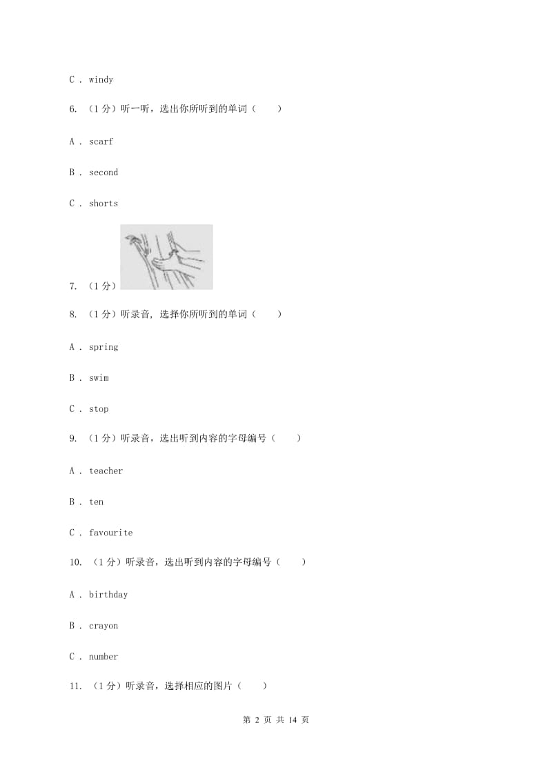 牛津译林版2019-2020学年四年级上学期英语期中检测试卷(无听力)D卷_第2页