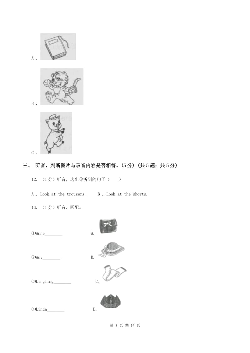 牛津译林版2019-2020学年四年级上学期英语期中检测试卷(无听力)D卷_第3页