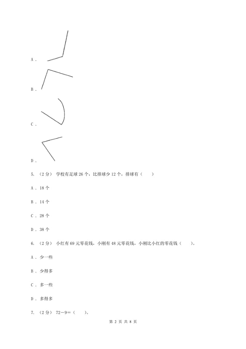 浙教版20192020学年上学期二年级数学期末模拟测试卷D卷_第2页