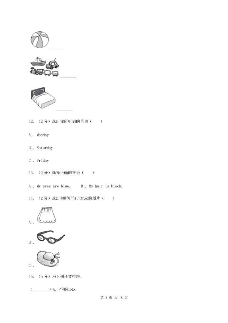 冀教版(新起点)小学英语六年级下册Unit 4 Li Ming Comes Home达标测试卷(无听力)A卷_第3页