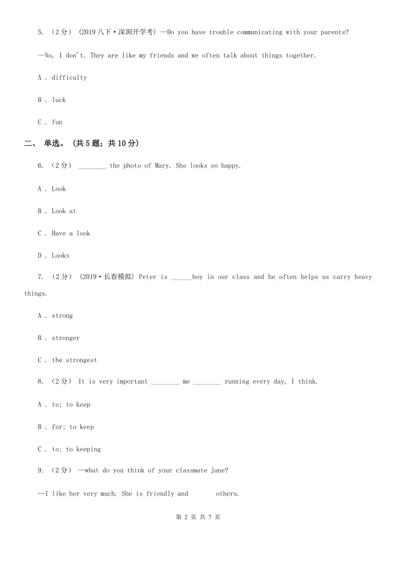 牛津版英语七年级下册Module 1 Unit 1同步练习4A卷_第2页