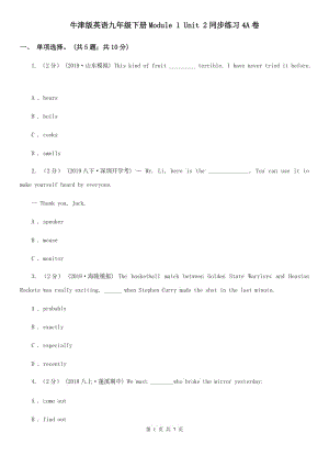 牛津版英語九年級下冊Module 1 Unit 2同步練習(xí)4A卷