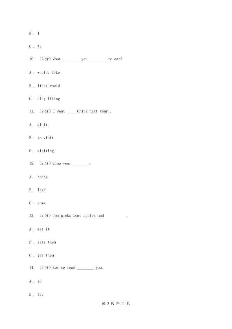 牛津上海版（深圳用）小学英语五年级上册期中考试模拟试卷（1）A卷_第3页