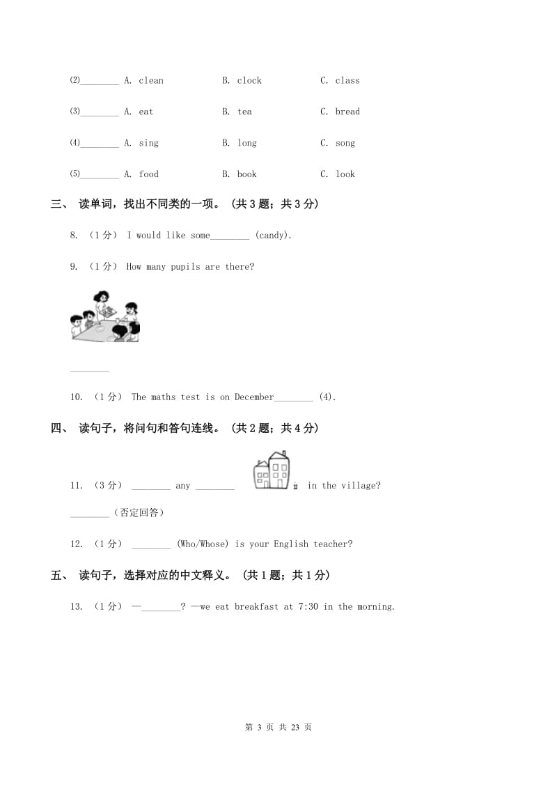 小学人教版（新起点）三年级上Unit 5 Clothes单元测试A卷_第3页