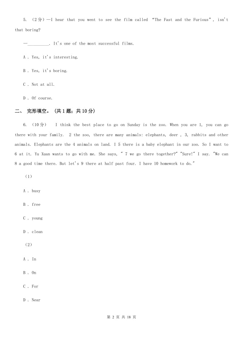沪教版七年级上学期英语期中测试试卷A卷_第2页