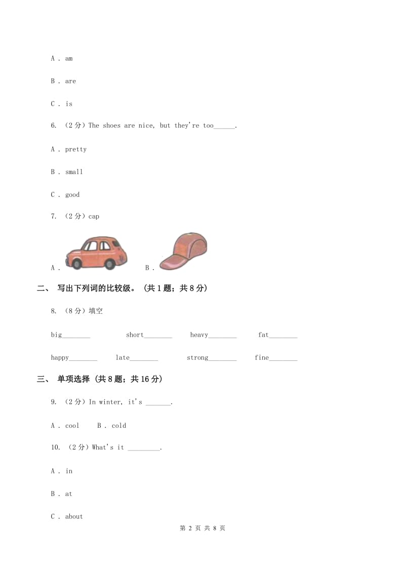 人教版PEP英语六年级下册Unit 2 Last Weekend Part C同步训练B卷_第2页