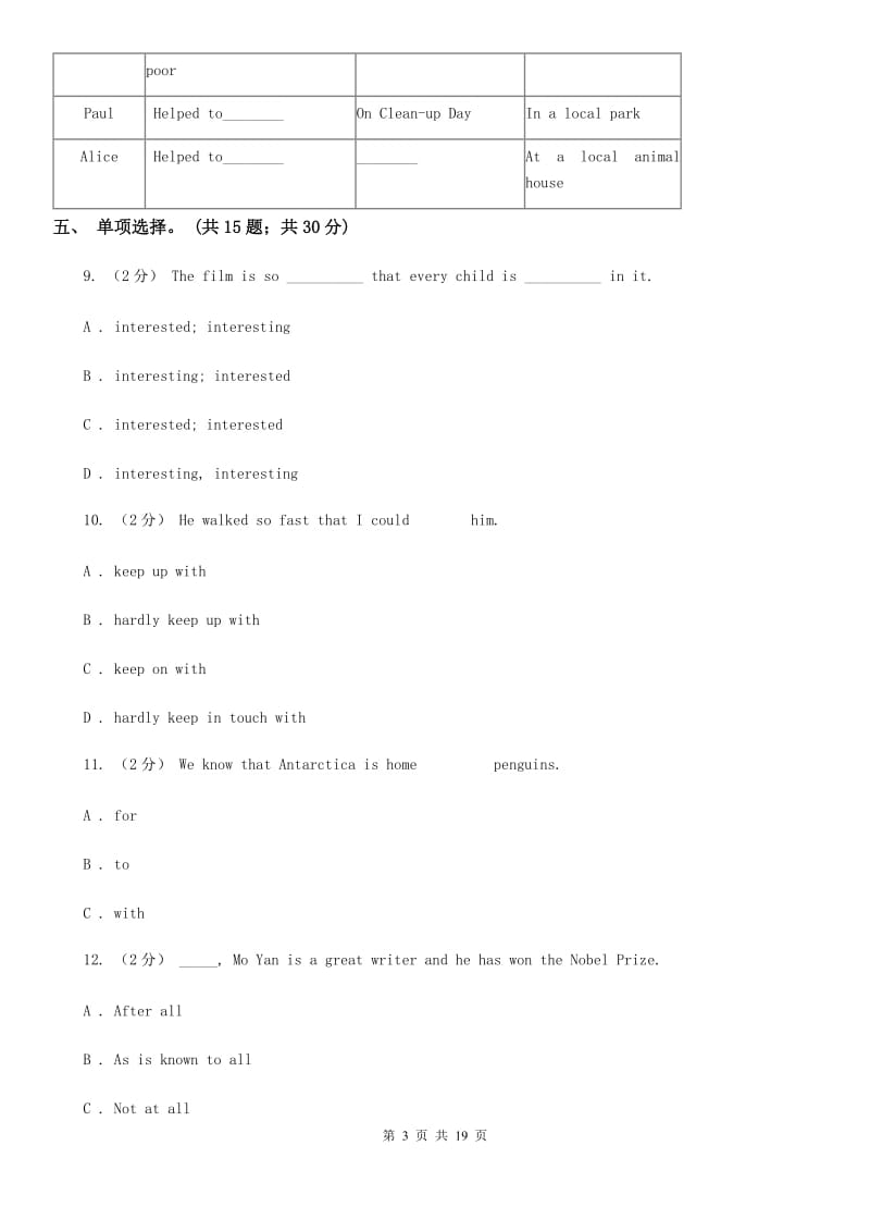 外研版八年级英语上Module 12 Help单元测试A卷_第3页